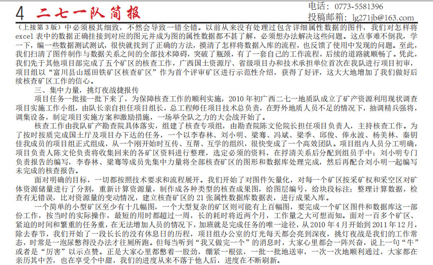  2019年简报第二期  