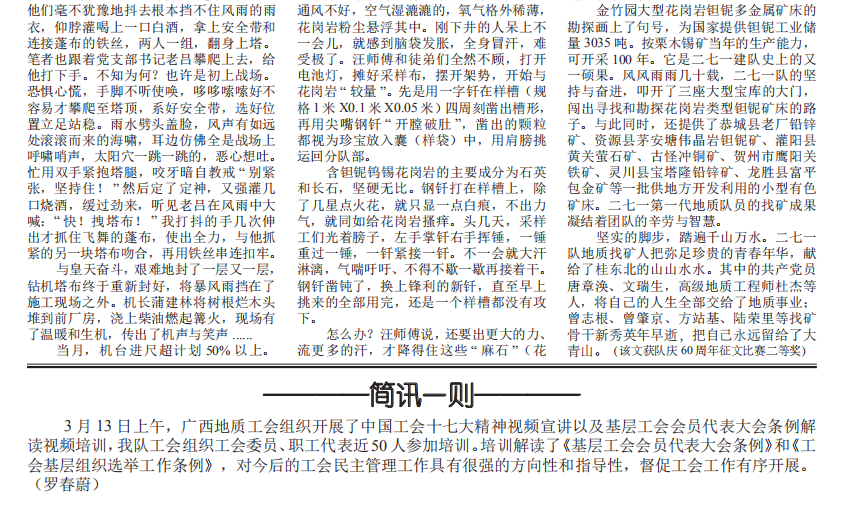 2019年简报第三期  