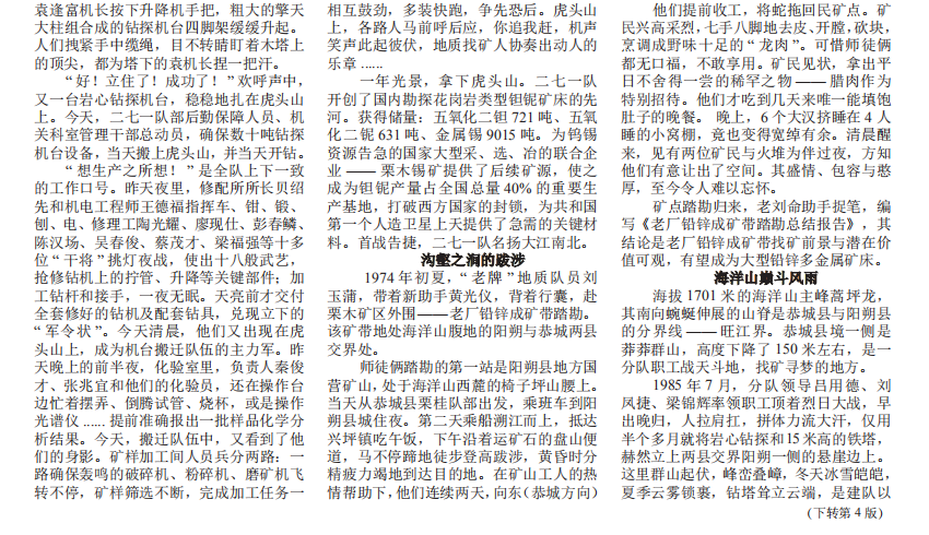2019年简报第三期  