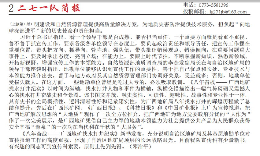 2019年简报第三期  