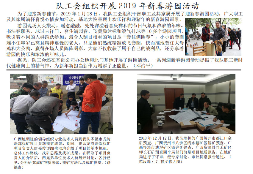  2019年简报第二期  