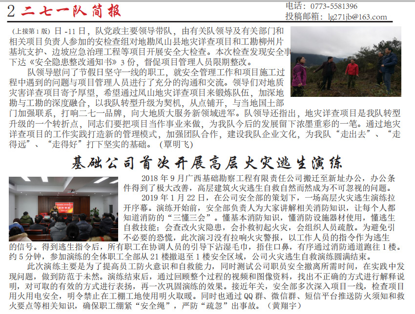  2019年简报第二期  