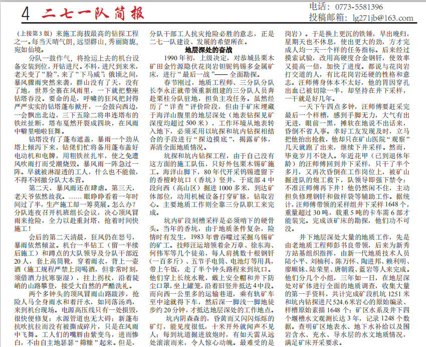 2019年简报第三期  