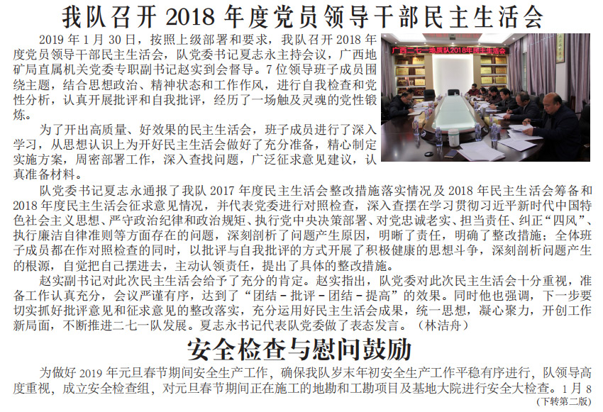  2019年简报第二期  