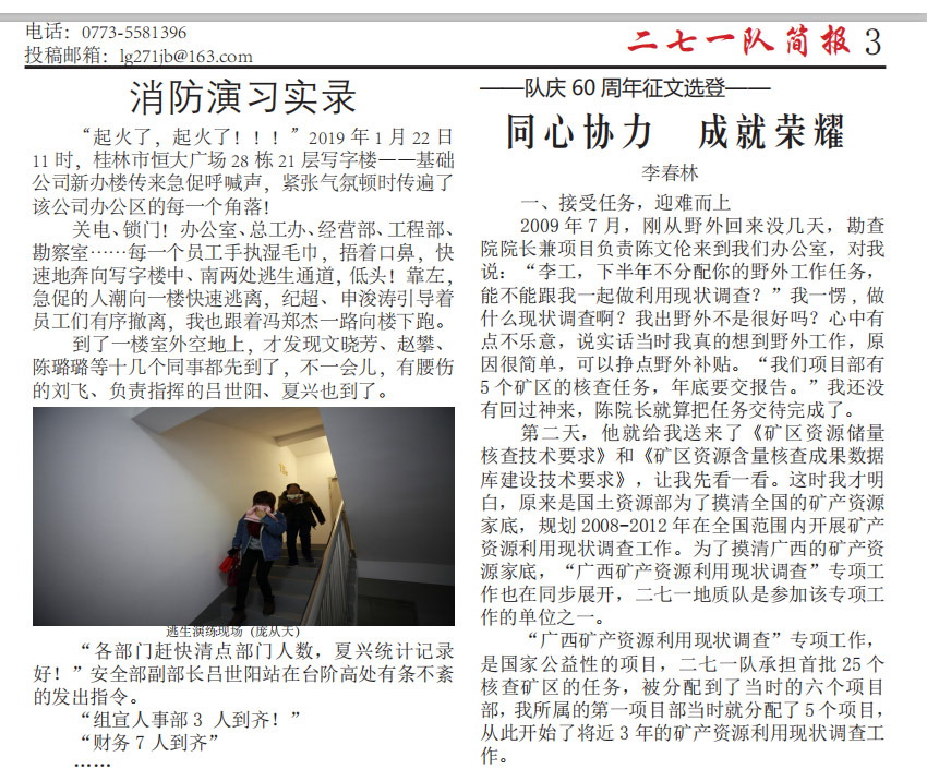  2019年简报第二期  